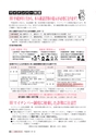広報いばらき 2016年1月1日号 No.911