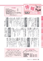 広報いばらき 2016年1月1日号 No.911