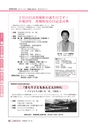 広報いばらき 2016年1月1日号 No.911
