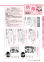 広報いばらき 2016年1月1日号 No.911
