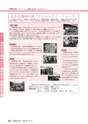 広報いばらき 2016年1月1日号 No.911