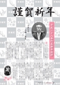 広報いばらき 2016年1月1日号 No.911