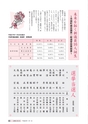 広報いばらき 2016年1月1日号 No.911