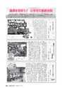 広報いばらき 2016年1月1日号 No.911