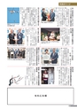広報 結城 2016年1月号 No.652