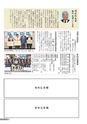 広報 結城 2016年1月号 No.652