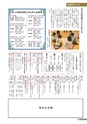 広報 結城 2016年1月号 No.652