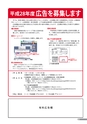 広報 結城 2016年1月号 No.652