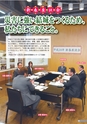 広報 結城 2016年1月号 No.652