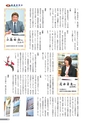広報 結城 2016年1月号 No.652