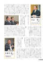 広報 結城 2016年1月号 No.652