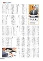広報 結城 2016年1月号 No.652