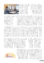 広報 結城 2016年1月号 No.652
