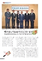広報 結城 2016年1月号 No.652