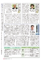 広報かしま 2016年1月1_15日号 No.511