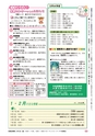 広報かしま 2016年1月1_15日号 No.511