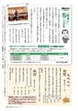 広報かしま 2016年1月1_15日号 No.511
