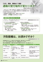 広報かみす 2016年2月1日号 No.231