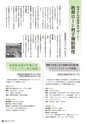 広報かみす 2016年2月1日号 No.231