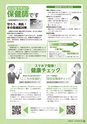 広報かみす 2016年2月1日号 No.231