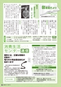 広報かみす 2016年2月1日号 No.231