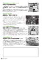 広報かみす 2016年2月1日号 No.231