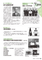 広報かみす 2016年2月1日号 No.231