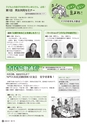 広報かみす 2016年2月1日号 No.231