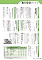 広報かみす 2016年2月1日号 No.231