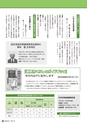 広報かみす 2016年2月1日号 No.231