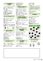 広報かみす 2016年2月1日号 No.231