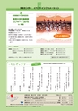 広報かみす 2016年2月1日号 No.231