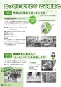 広報かみす 2016年2月1日号 No.231