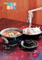 広報ひたちおおた 2016年2月号 No.651