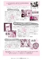 広報ひたちおおた 2016年2月号 No.651