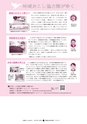 広報ひたちおおた 2016年2月号 No.651