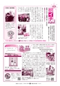 広報ひたちおおた 2016年2月号 No.651