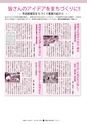 広報ひたちおおた 2016年2月号 No.651