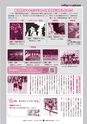 広報ひたちおおた 2016年2月号 No.651