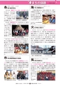 広報ひたちおおた 2016年2月号 No.651