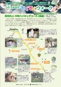 広報ひたちおおた 2016年2月号 No.651