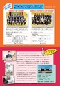 広報ひたちおおた 2016年2月号 No.651