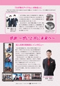 広報ひたちおおた 2016年2月号 No.651