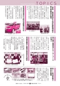 広報ひたちおおた 2016年2月号 No.651