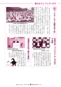 広報ひたちおおた 2016年2月号 No.651