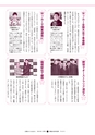 広報ひたちおおた 2016年2月号 No.651