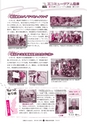 広報ひたちおおた 2016年2月号 No.651