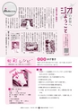 広報ひたちおおた 2016年2月号 No.651