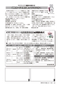 広報かしま 2016年2月15日号 No.513