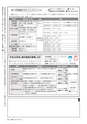 広報かしま 2016年2月15日号 No.513